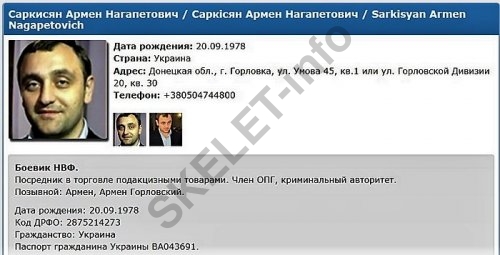 Саркисян Миротворец dqxikeidqxidqeant