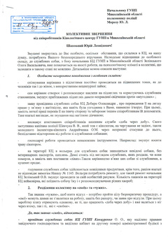 В Николаеве сотрудники кинологического центра полиции пожаловались, что их начальник издевается над ними и собаками - Copyright https://news.pn dqxikeidqxidqrant