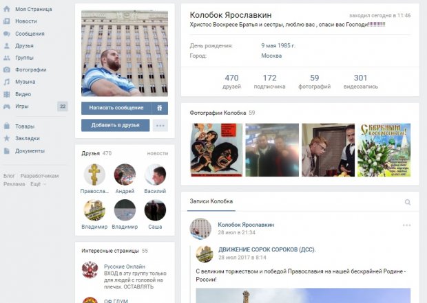 Сторінка в соцмережі десантника-нападника на російського журналіста dqxikeidqxidqrant