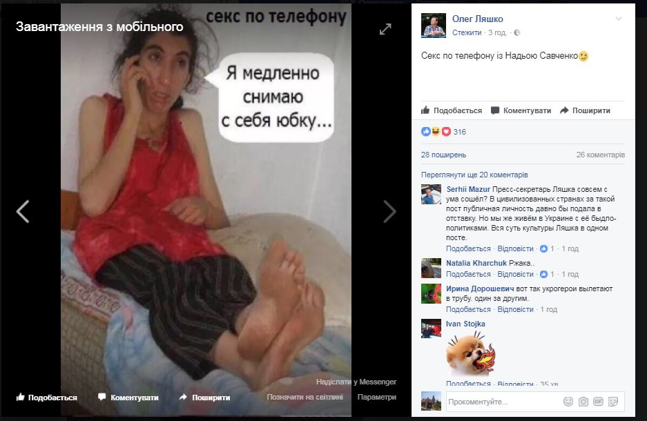 Нардеп Ляшко жестко пошутил о "сексе по телефону" Савченко - 62984 Нардеп Ляшко жестко пошутил о "сексе по телефону" Савченко - фото 62984 dqxikeidqxidqrant