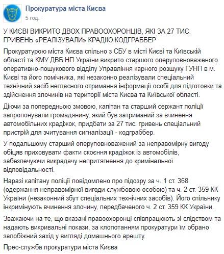 прокуратура dqxikeidqxidqeant