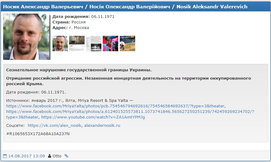 "Мухтар" попался: Александр Носик, звезда сериалов в РФ попал в списки Миротворца - 66321 "Мухтар" попался: Александр Носик, звезда сериалов в РФ попал в списки Миротворца - фото 66321 dqxikeidqxidqrant