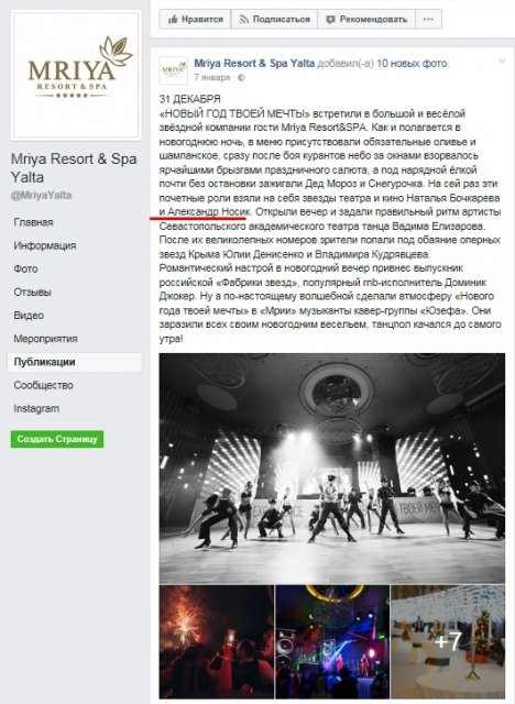 "Мухтар" попался: Александр Носик, звезда сериалов в РФ попал в списки Миротворца - 66319 "Мухтар" попался: Александр Носик, звезда сериалов в РФ попал в списки Миротворца - фото 66319