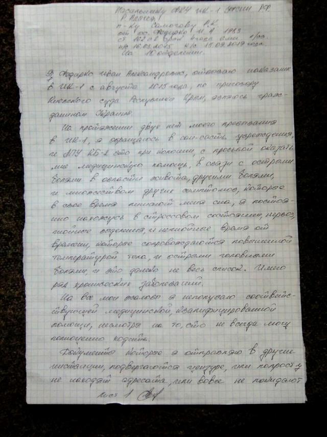 Гражданин Украины Федирко объявил голодовку в российской тюрьме, - правозащитник 01 Гражданин Украины Федирко объявил голодовку в российской тюрьме, - правозащитник 01 dqxikeidqxidqeant