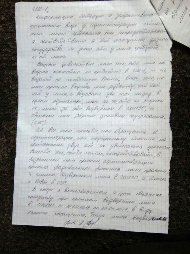 Гражданин Украины Федирко объявил голодовку в российской тюрьме, - правозащитник 02 Гражданин Украины Федирко объявил голодовку в российской тюрьме, - правозащитник 02
