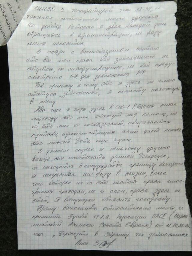 Гражданин Украины Федирко объявил голодовку в российской тюрьме, - правозащитник 03 Гражданин Украины Федирко объявил голодовку в российской тюрьме, - правозащитник 03