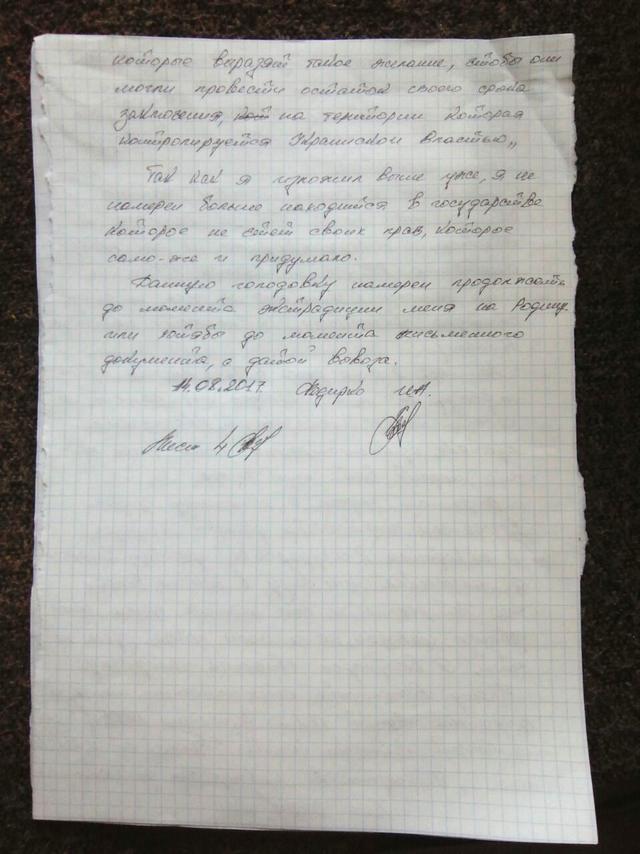 Гражданин Украины Федирко объявил голодовку в российской тюрьме, - правозащитник 04 Гражданин Украины Федирко объявил голодовку в российской тюрьме, - правозащитник 04