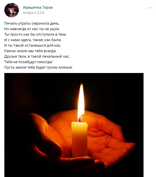 Алена Порошенко