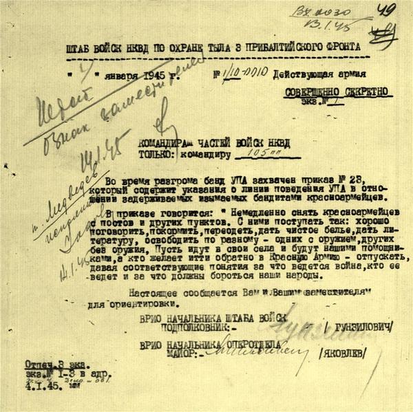 Сообщение командования Внутренних войск НКВД о том, что повстанцы освобождают захваченных в плен красноармейцев, 4 января 1945 / Фото: Предоставлено Украинским институтом национальной памяти dqxikeidqxidqrant