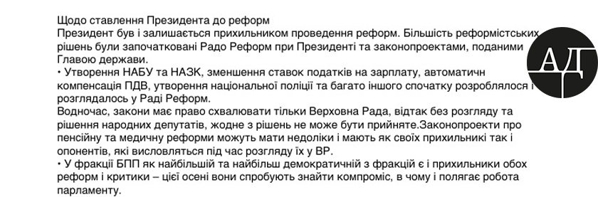 Следующий по важности пункт - отношение президента к реформам. Вернее, его за них безответственность. dqxikeidqxidqrant