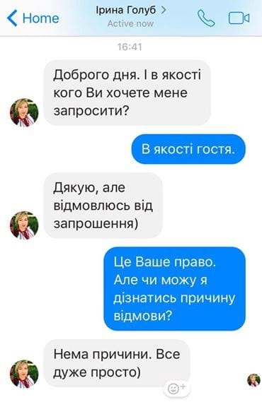 Сестра Парасюка