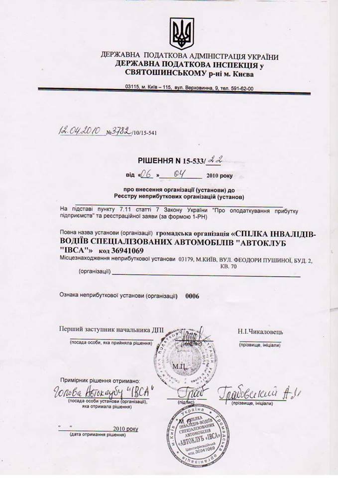 Альвард Грабовский