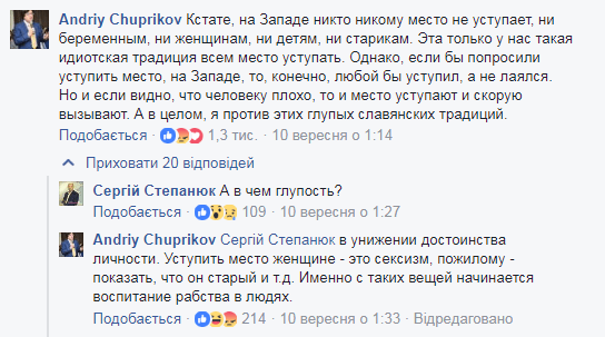 Скандал в маршрутке Киева