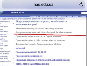 Ісаєнко хабар НАУ 3 dqxikeidqxidqeant