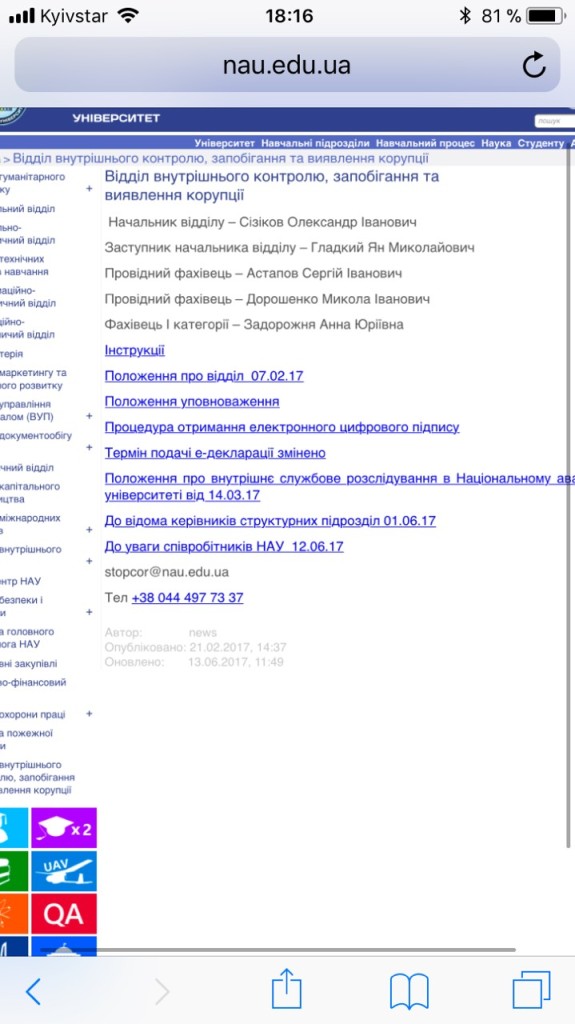 Ісаєнко хабар НАУ 2