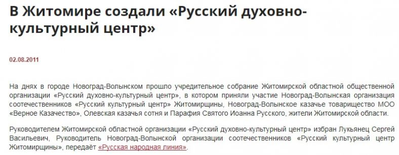 Казаки-разбойники: ЧВК на службе у УПЦ МП? Часть 4. Житомирская епархия dqxikeidqxidqrant