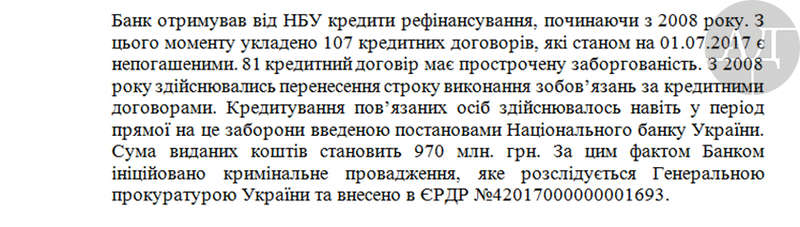 По факту того, что Жеваго выводил на связанные компании рефинансирование НБУ ГПУ проводит расследование ЄРДР №42017000000001693 dqxikeidqxidqrant