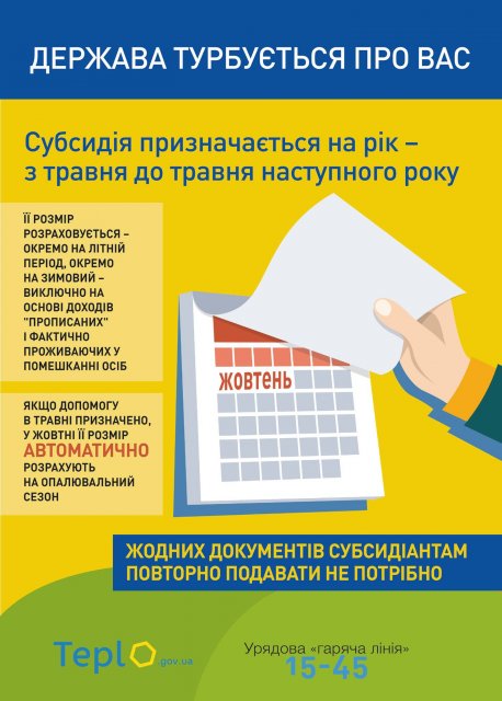 Программа жилищных субсидий максимально упрощена - 79651 Программа жилищных субсидий максимально упрощена - фото 79651