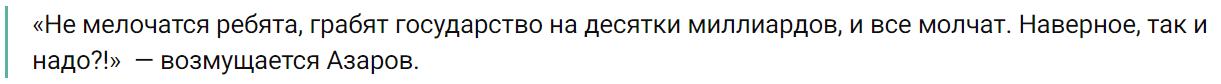 Не мелочатся: Беглый политик раскрыл систему грабежа Украины Не мелочатся: Беглый политик раскрыл систему грабежа Украины dqxikeidqxidqeant