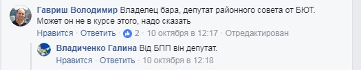 В Килийском районе член "Батькивщины" транслирует у себя в кафе российскую пропаганду komment В Килийском районе член "Батькивщины" транслирует у себя в кафе российскую пропаганду