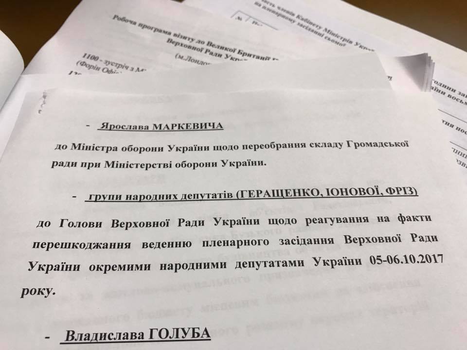  Iryna Gerashchenko. dqxikeidqxidqrant