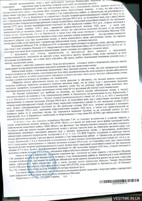 убийство судья кременчуг