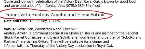 Сотник и Амелин