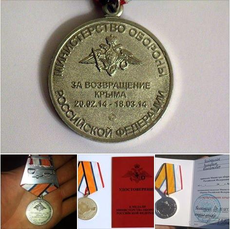 medal-za-vozvrashhenie-kryima2 dqxikeidqxidqrant