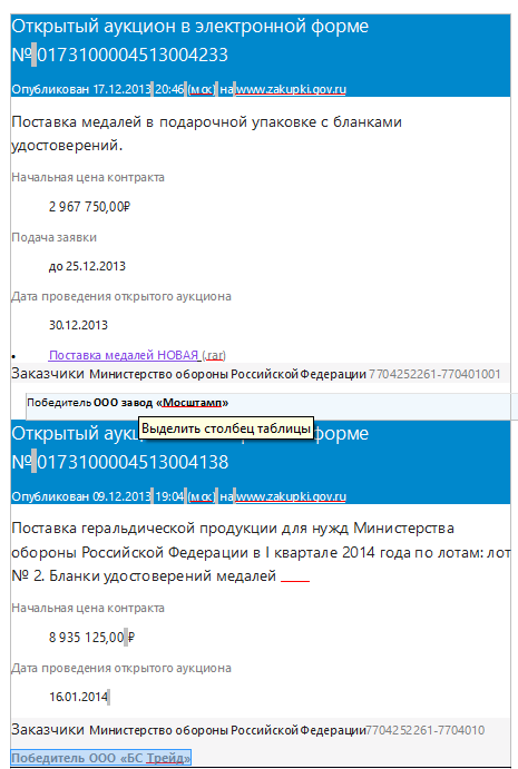 medal-za-vozvrashhenie-kryima3-jpg