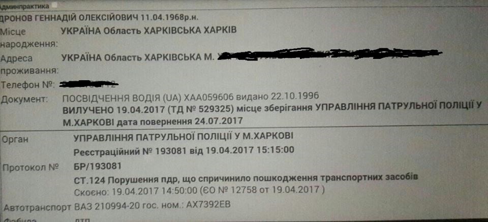 ДТП с Дроновым dqxikeidqxidqeant