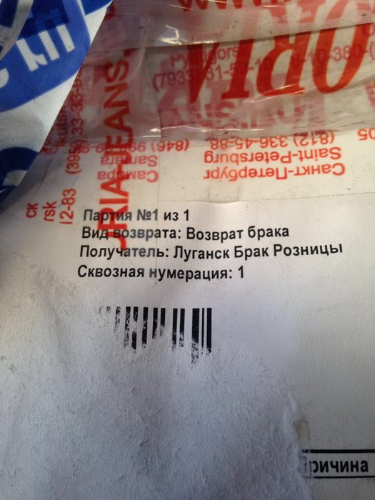 сбу, компания, фирма, товар, ЛНР, ДНР, россия, страна-агрессор, финансирование терроризма, боевики, магазины, джинсы, налоги dqxikeidqxidqeant