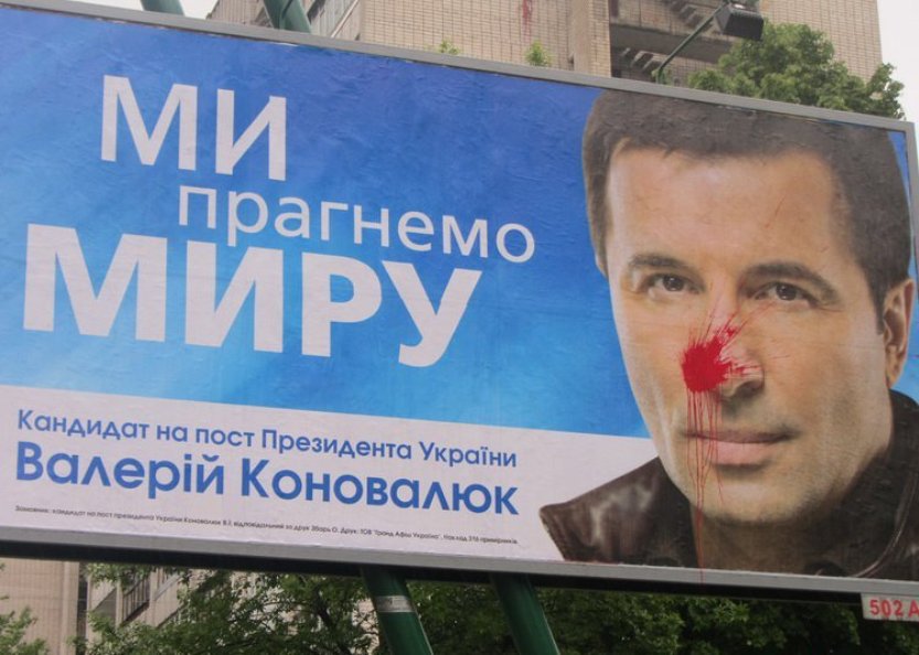 коновалюк_политреклама dqxikeidqxiuuant