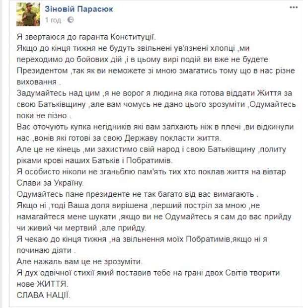Отец Парасюка попытался повторить ’подвиг’ сына, но удалил пост из Facebook - 93472 Отец Парасюка попытался повторить ’подвиг’ сына, но удалил пост из Facebook - фото 93472 dqxikeidqxidqrant