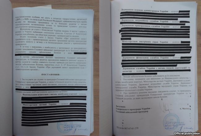 Постанова військового прокурора Анатолія Матіоса «про застосування спеціальних заходів безпеки» dqxikeidqxidqeant