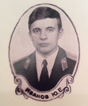 Иванов - выпускник факультета военной разведки Киевского высшего командного войскового училища имени Фрунзе