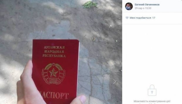 Овчинников, соцмережі, ДНР, МНС, Харків