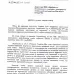 doc20140828143814_006