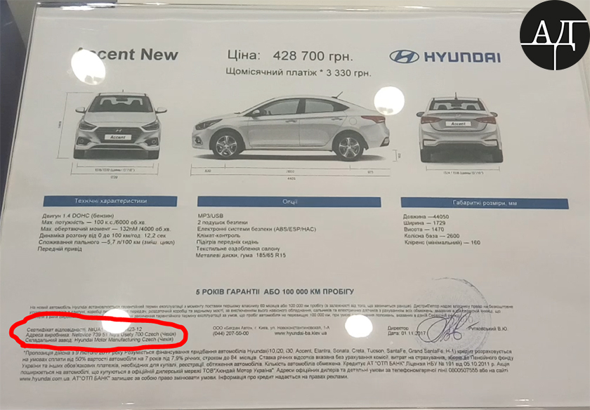 hyundai_chech_ad_0 dqxikeidqxidqrant