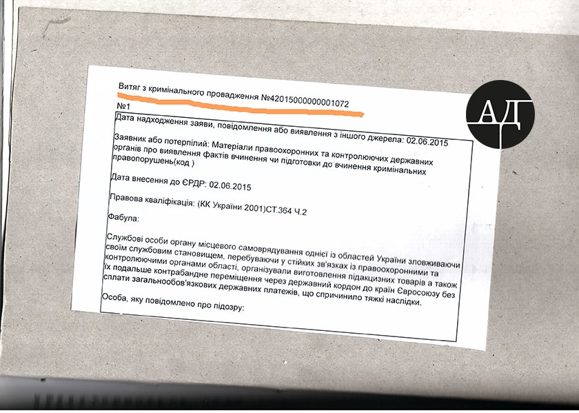 Так, например, согласно материалов досудебного расследования ЕРДР №42015000000001072 в отношении мэра Владимира-Волынского Петра Саганюка и его семьи следствием установлена причастность компаний ООО «Деливери» и ООО «Ин-Тайм» к незаконной перевозке подакцизных товаров по территории Украины в направлении Владимир-Волынского которые в дальнейшем незаконно перемещались на территории Польши. dqxikeidqxidqrant