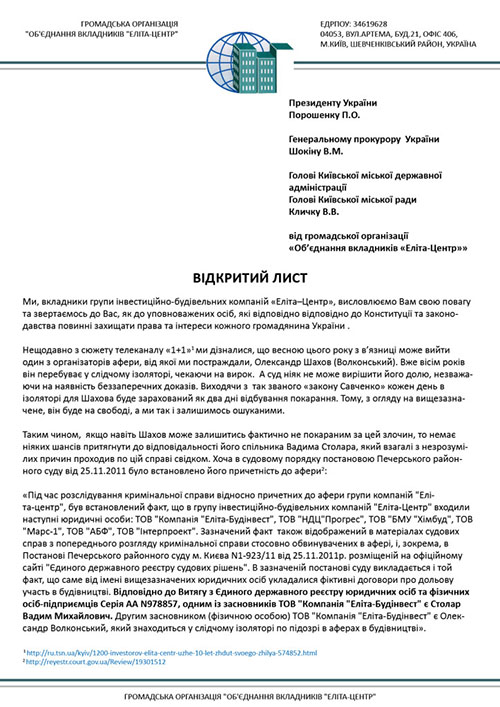 list-Elita-Centr-Stolar-Vadym1 dqxikeidqxiqzuant