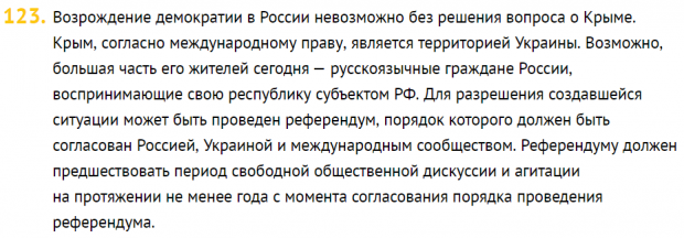 Собчак програма Крим референдум dqxikeidqxidqeant