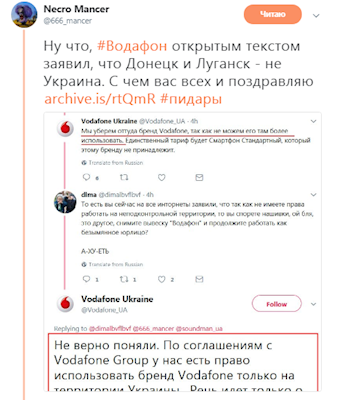 Скандал с Vodafone dqxikeidqxidqeant