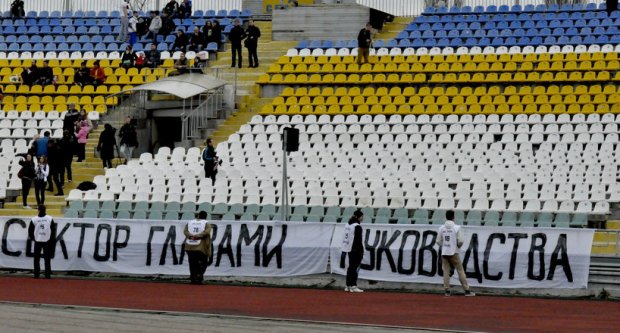 Порожній фан-сектор