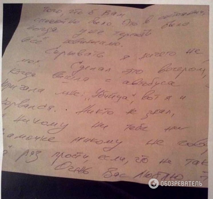 Юрий Россошанский, записка, убийство, Ирина Ноздровская