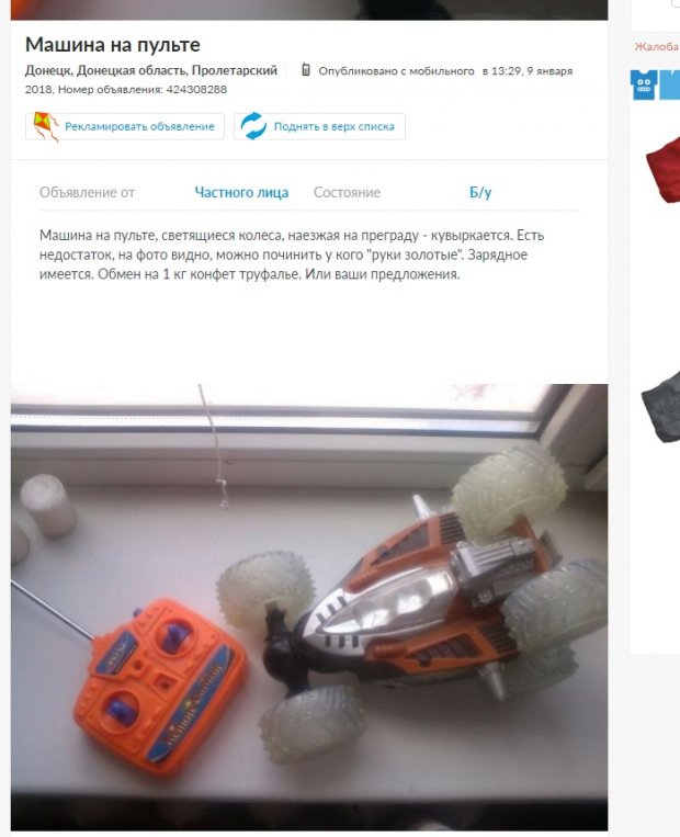 Обмін речей на продукти в Донецьку