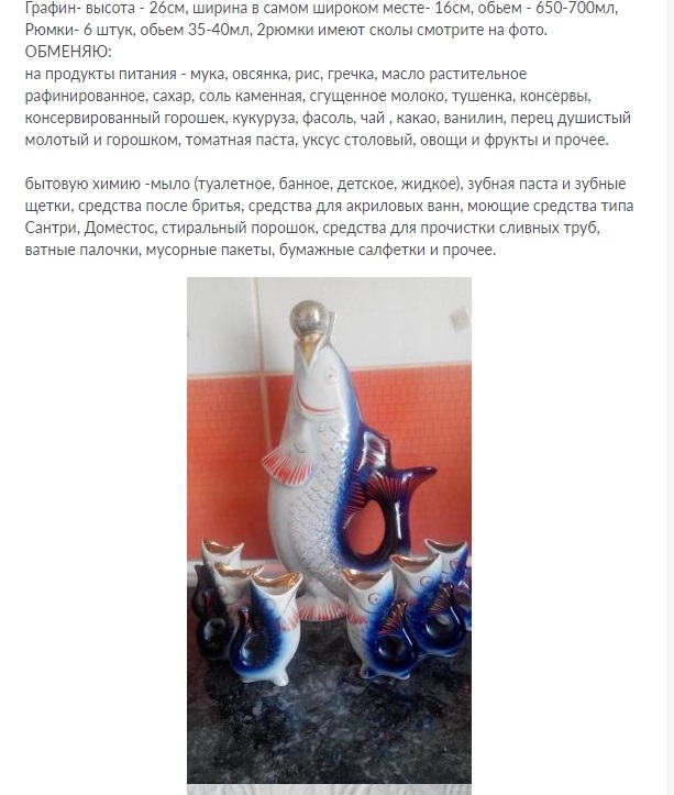 Обмін речей на продукти в Донецьку