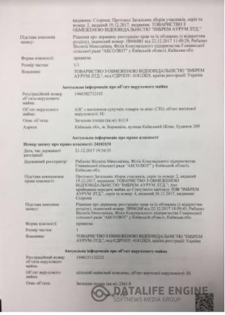 Бежавший Андрей Биба продал свою часть в сети АЗС БРСМ-Нафта Бежавший Андрей Биба продал свою часть в сети АЗС БРСМ-Нафта dqxikeidqxidqeant