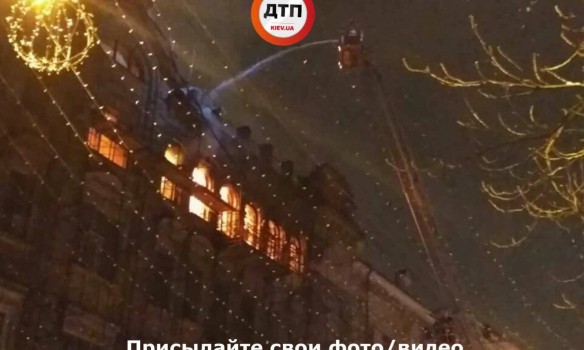 В центре Киева загорелось здание на ул. Богдана Хмельницкого