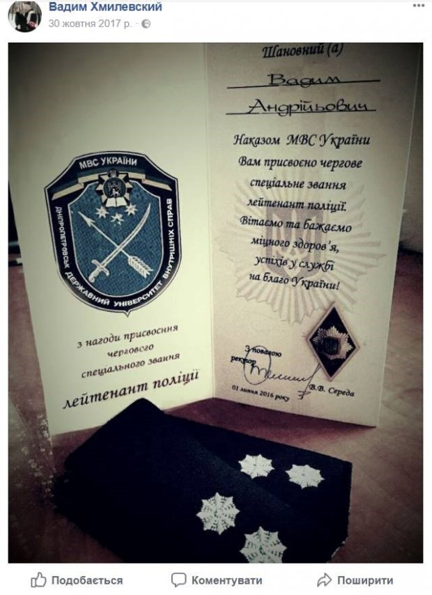 Хмільовський