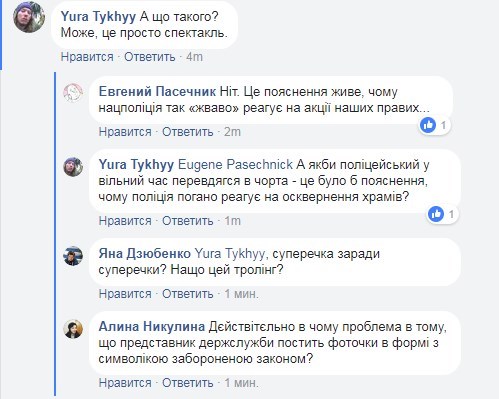 Коментарі під фото